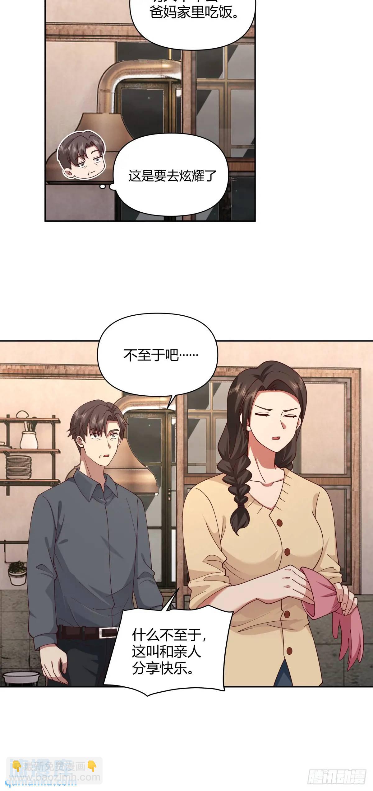 🍘我真没想重生啊 平平无奇萧容鱼 第20页