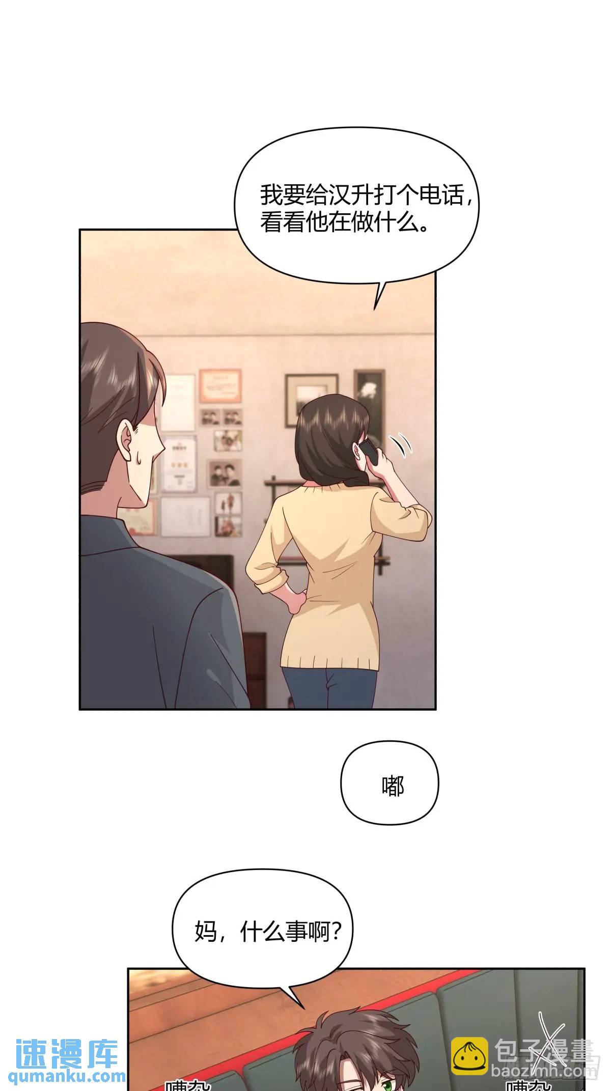 🍘我真没想重生啊 平平无奇萧容鱼 第21页