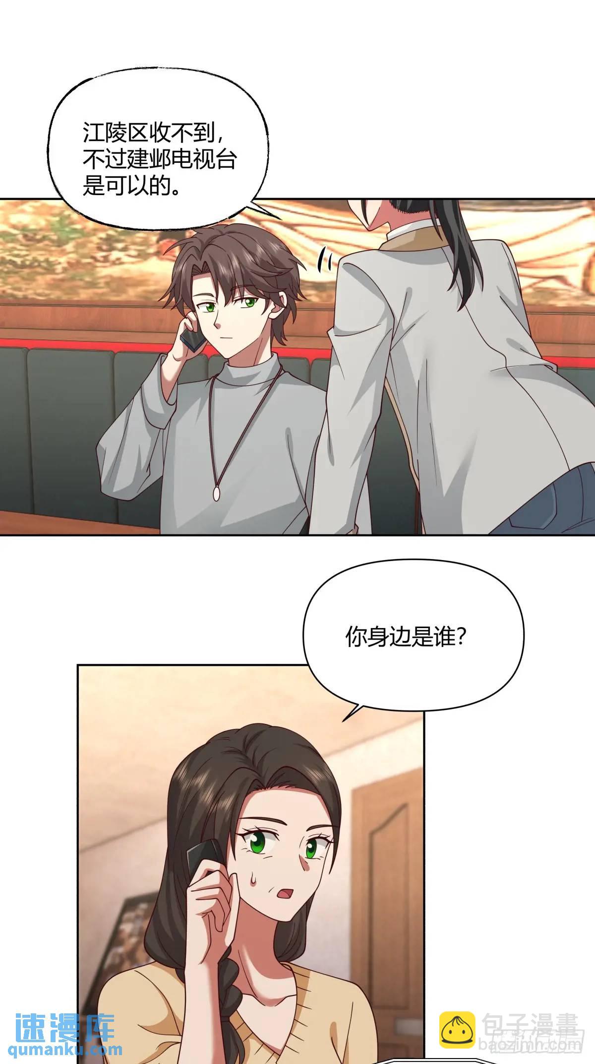 🍘我真没想重生啊 平平无奇萧容鱼 第23页