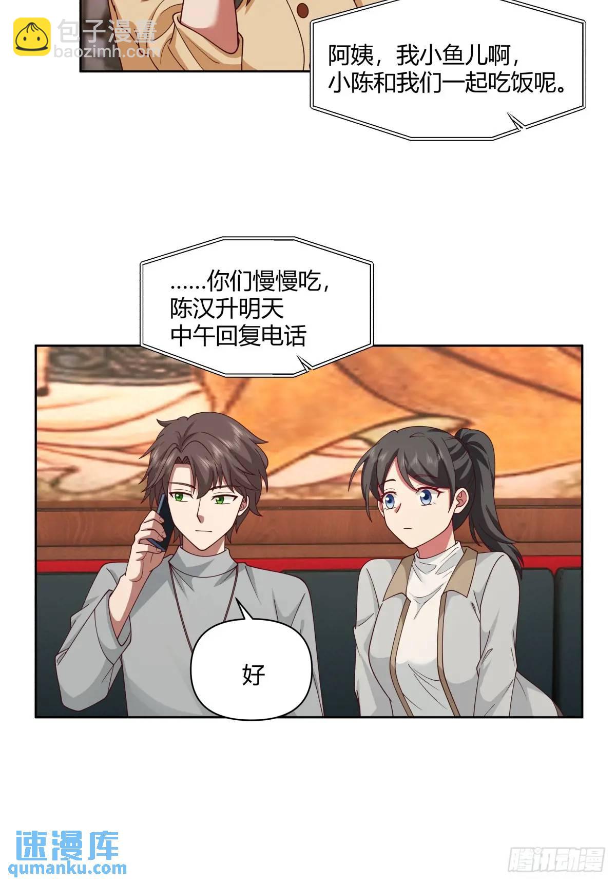 🍘我真没想重生啊 平平无奇萧容鱼 第24页