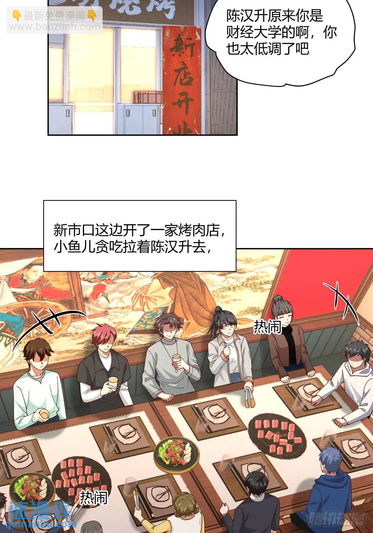 🍘我真没想重生啊 平平无奇萧容鱼 第26页