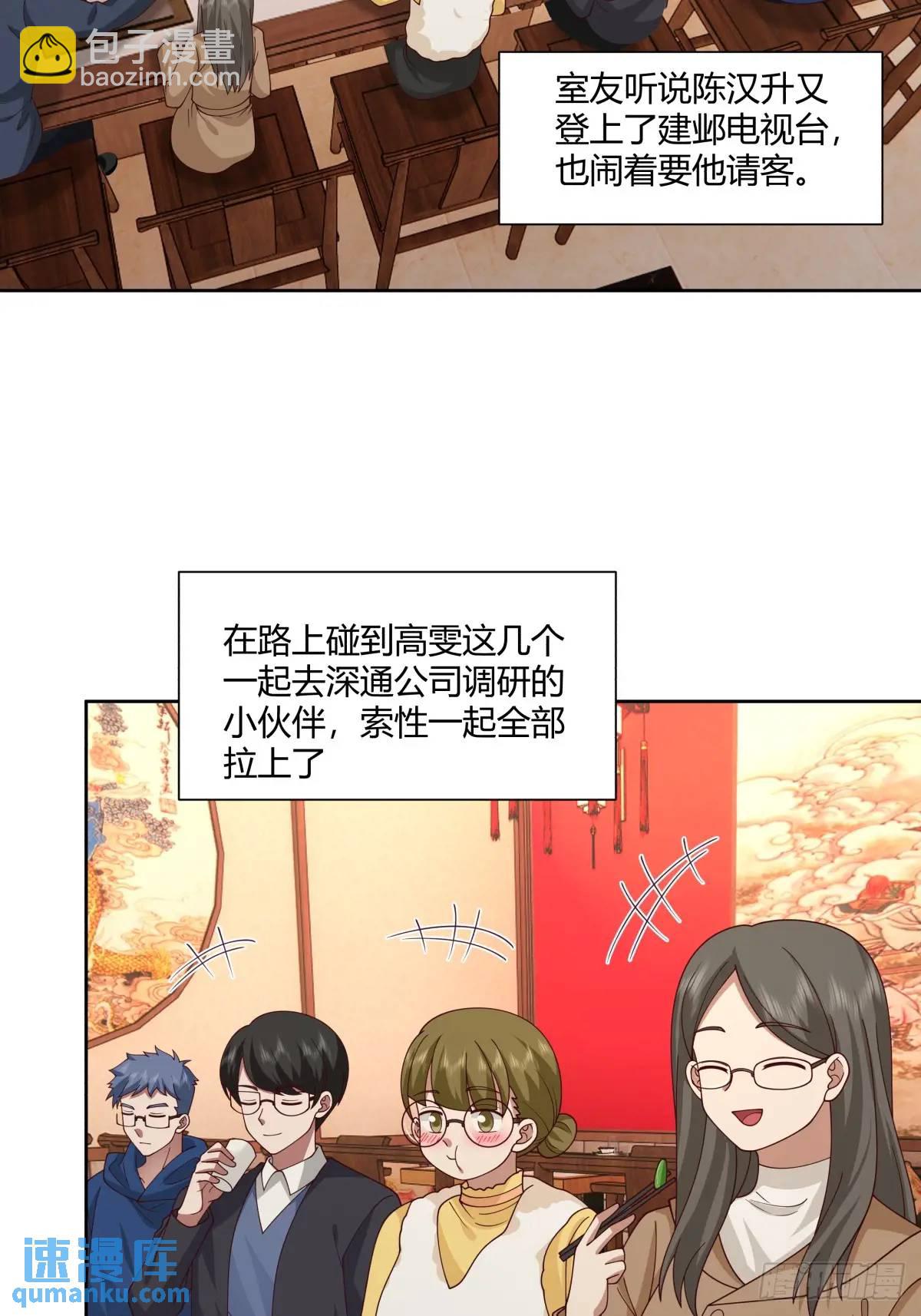 🍘我真没想重生啊 平平无奇萧容鱼 第27页