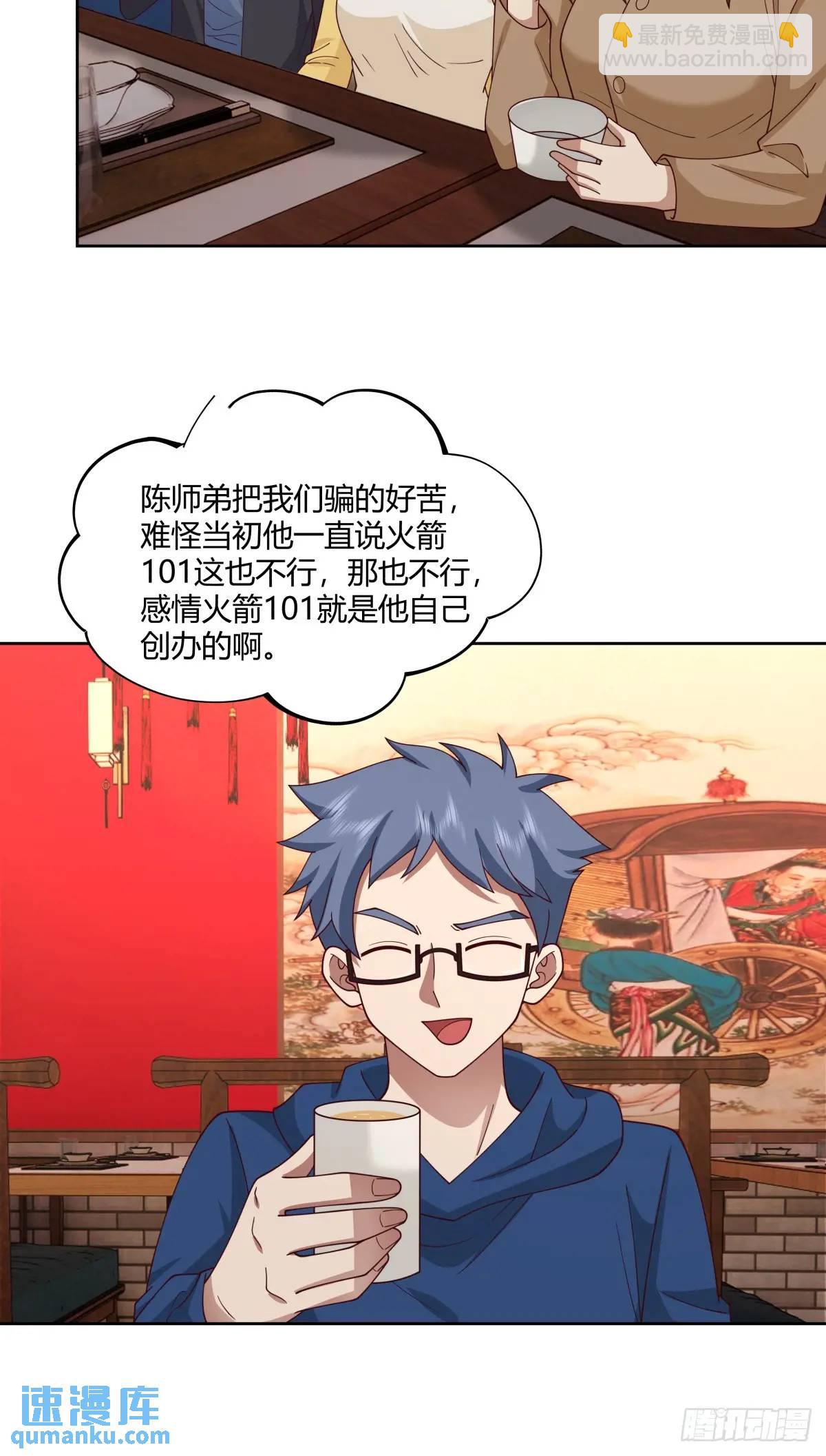 🍘我真没想重生啊 平平无奇萧容鱼 第28页