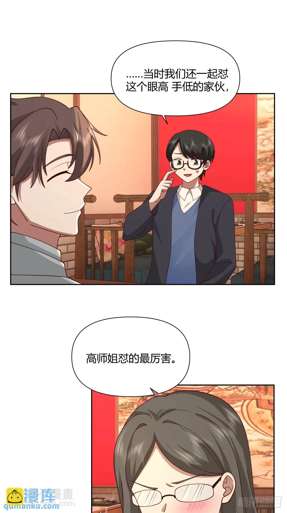 🍘我真没想重生啊 平平无奇萧容鱼 第29页