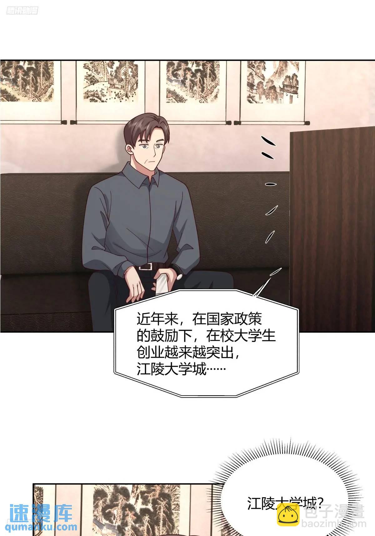 🍘我真没想重生啊 平平无奇萧容鱼 第3页