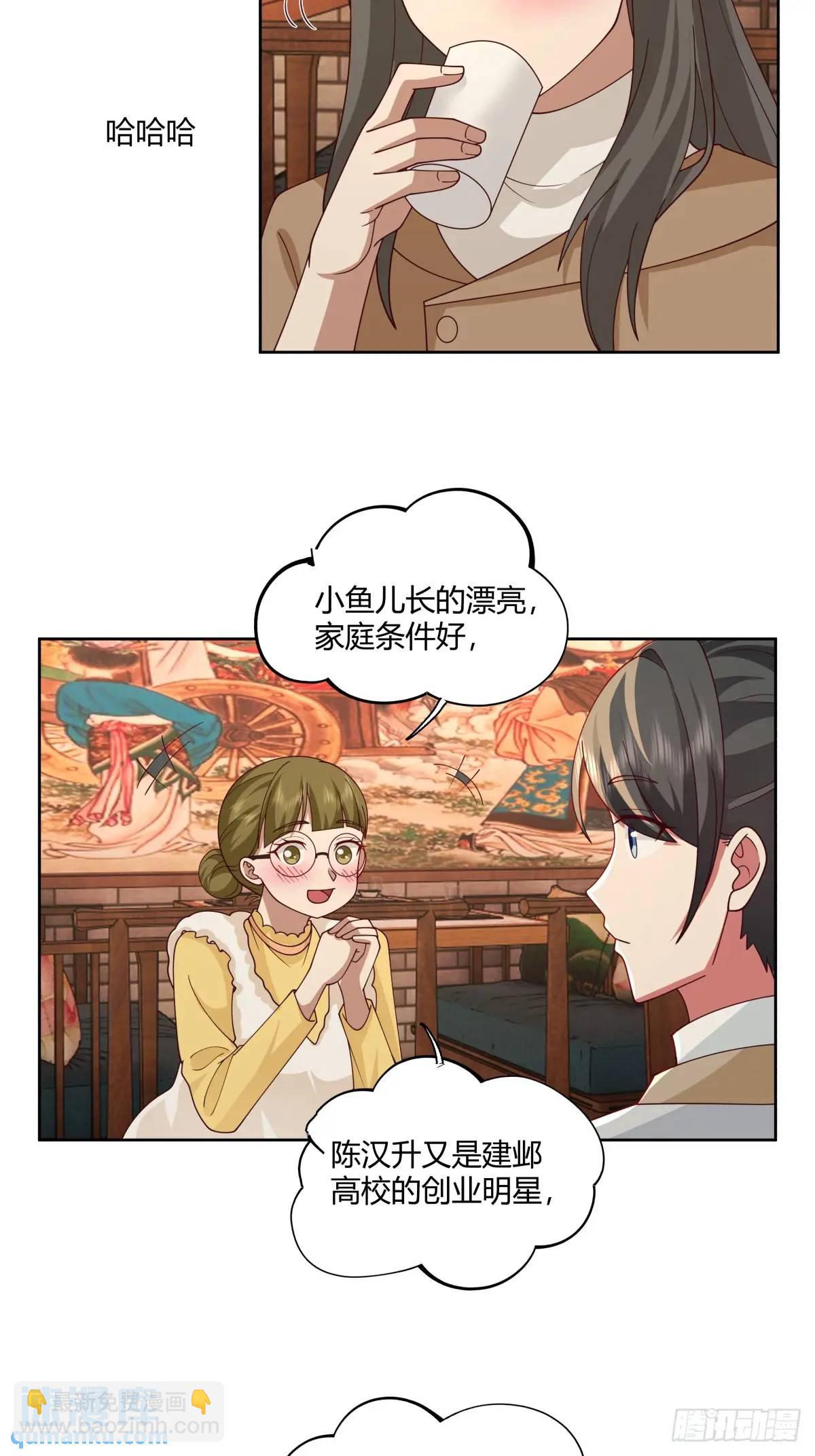 🍘我真没想重生啊 平平无奇萧容鱼 第30页