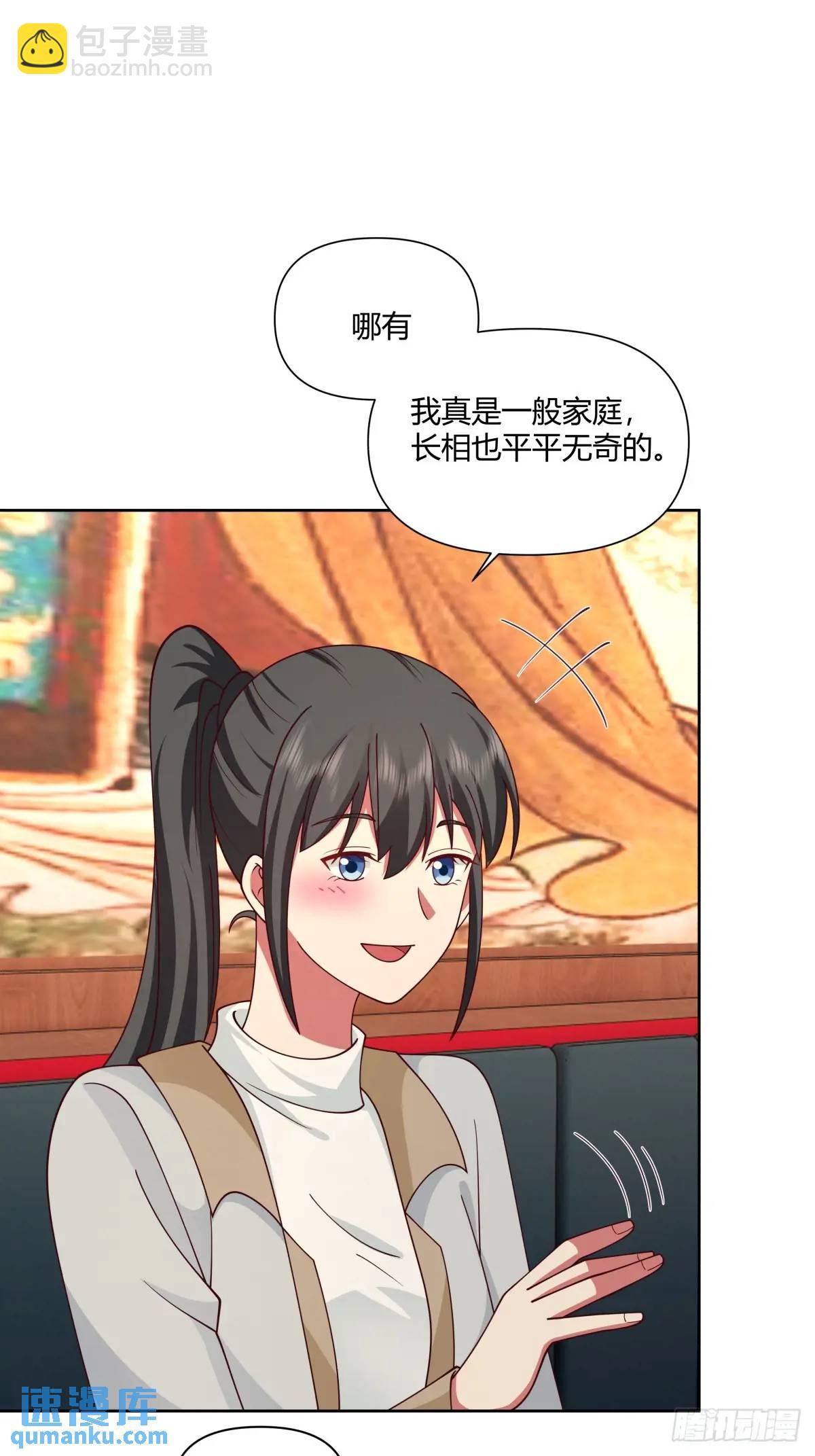 🍘我真没想重生啊 平平无奇萧容鱼 第32页