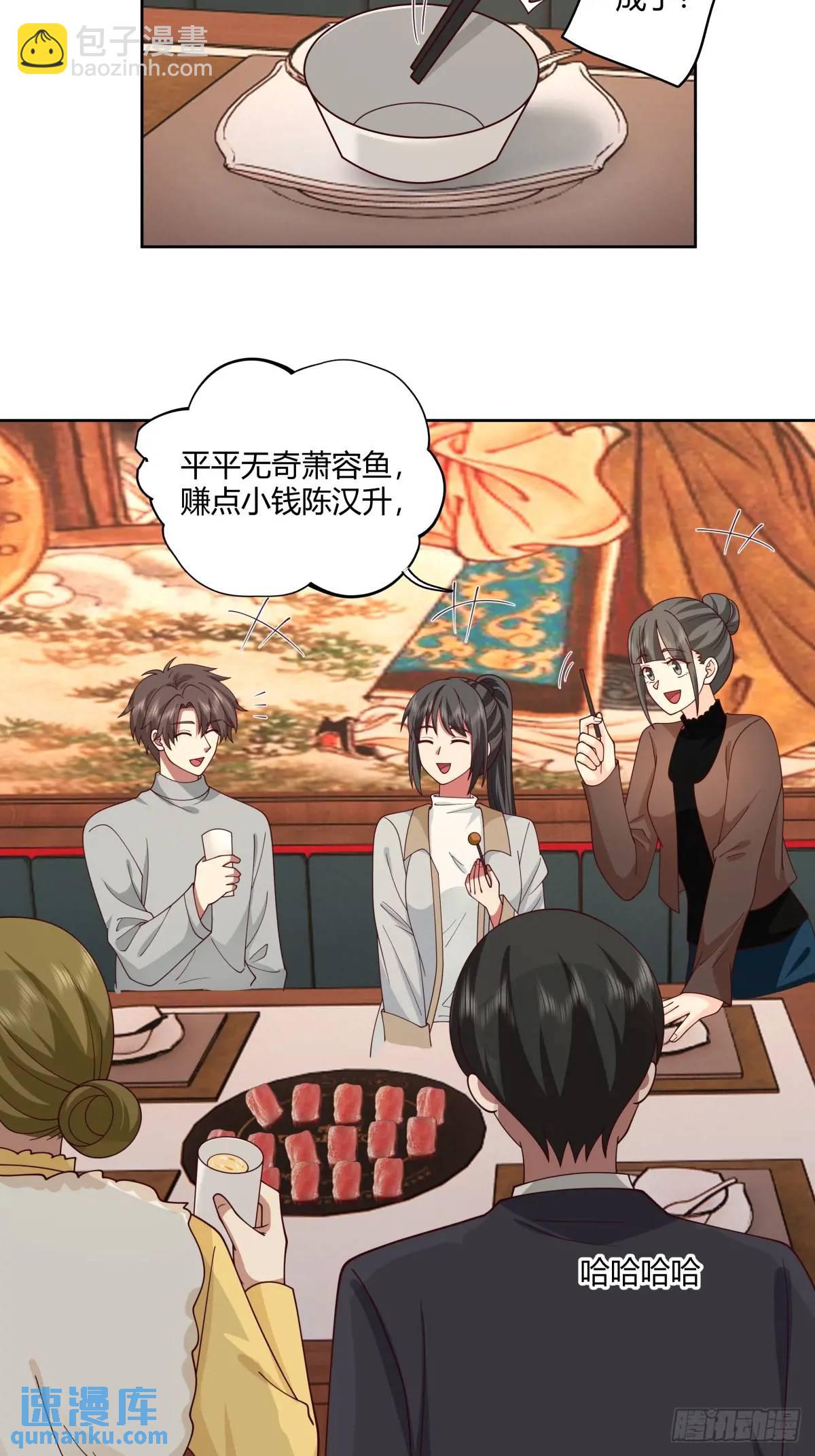 🍘我真没想重生啊 平平无奇萧容鱼 第34页