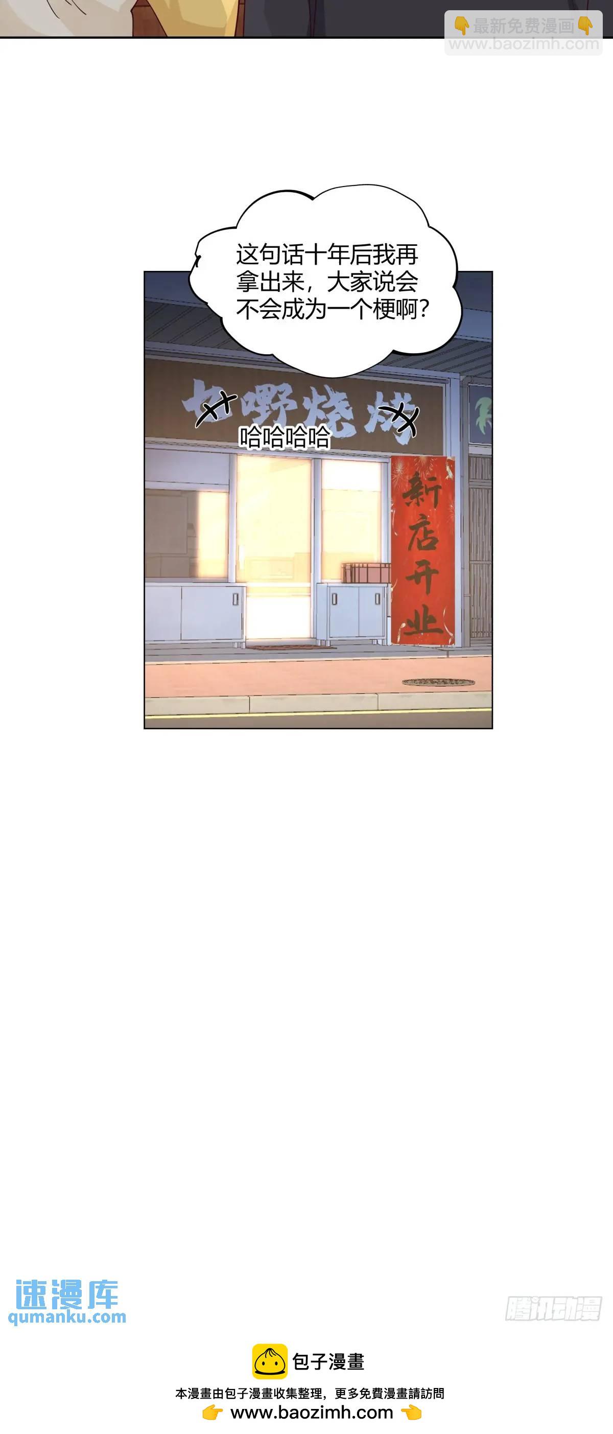 🍘我真没想重生啊 平平无奇萧容鱼 第35页
