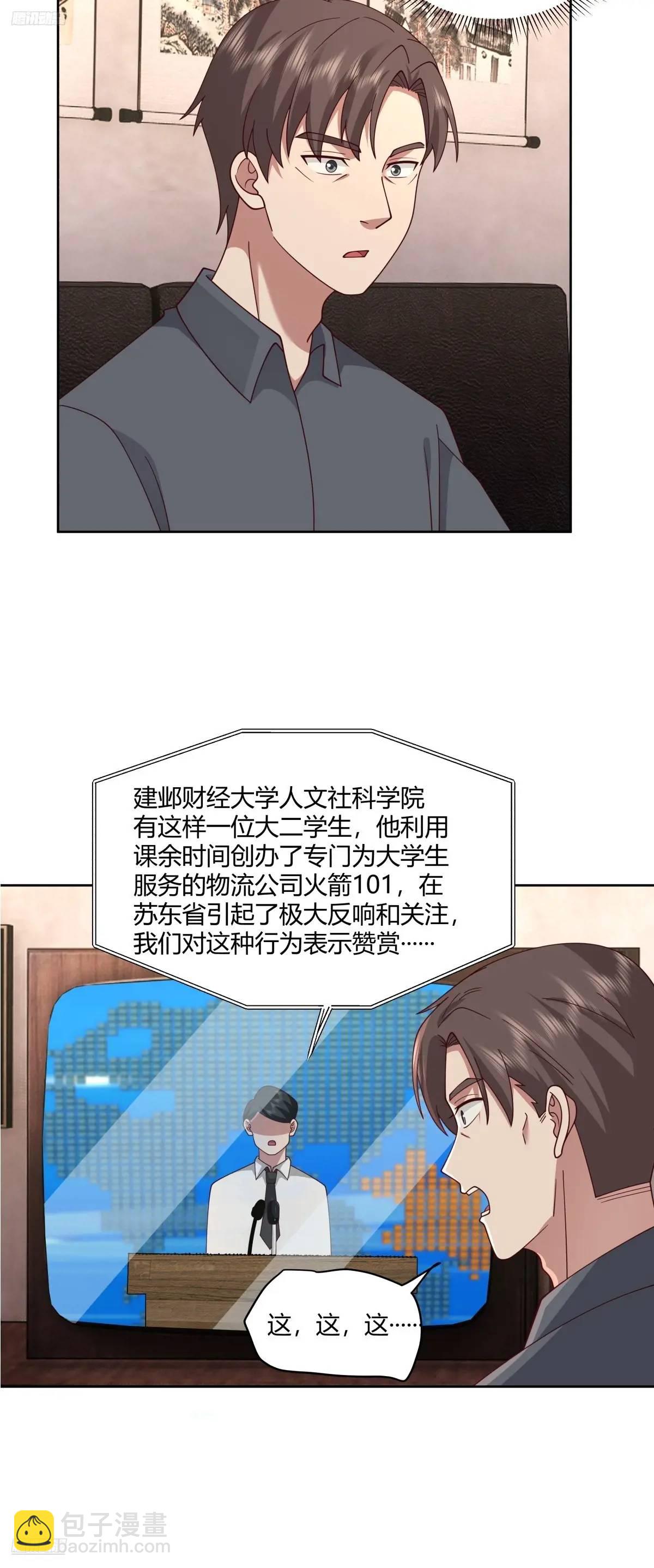 🍘我真没想重生啊 平平无奇萧容鱼 第4页