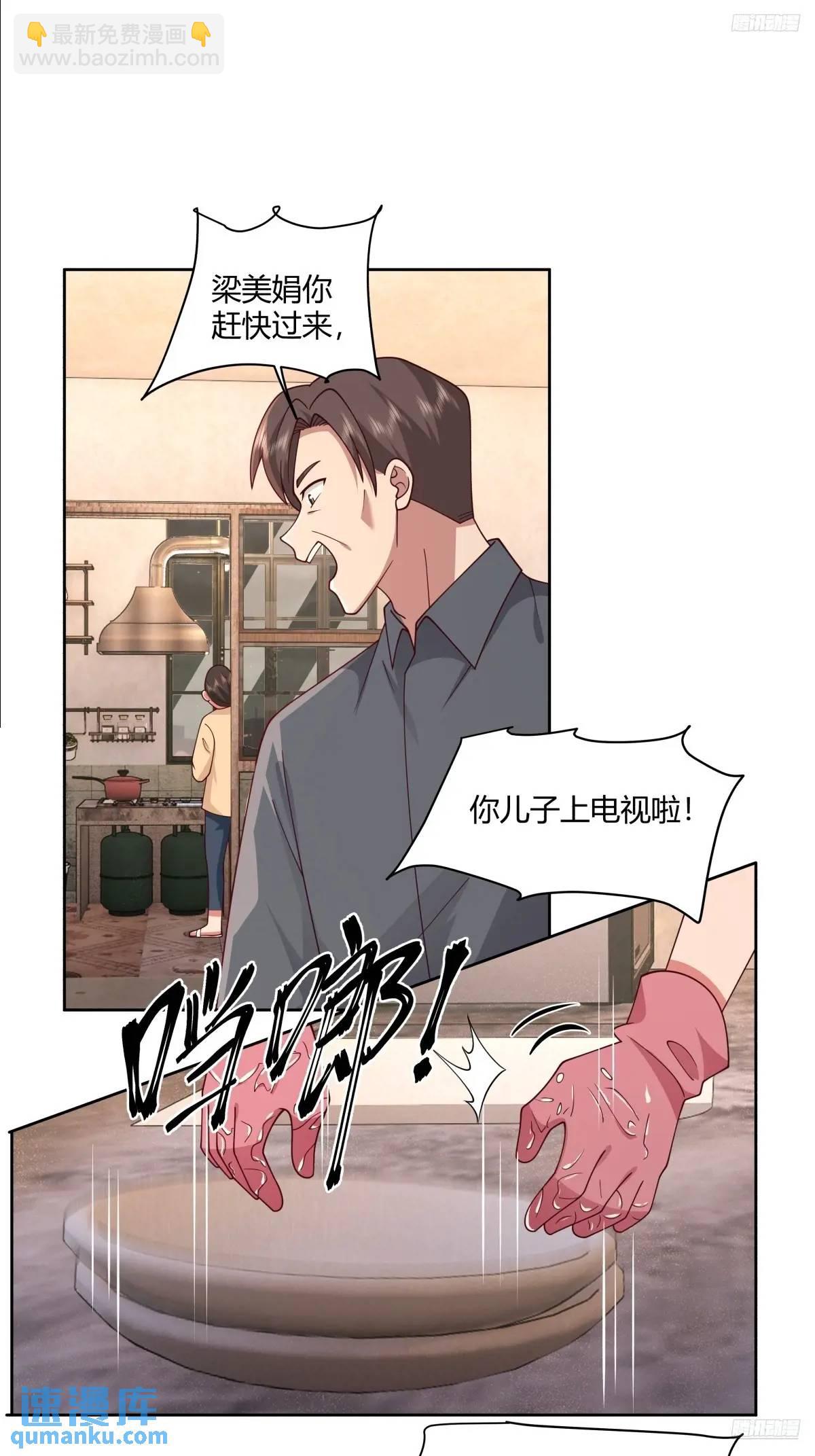 🍘我真没想重生啊 平平无奇萧容鱼 第5页