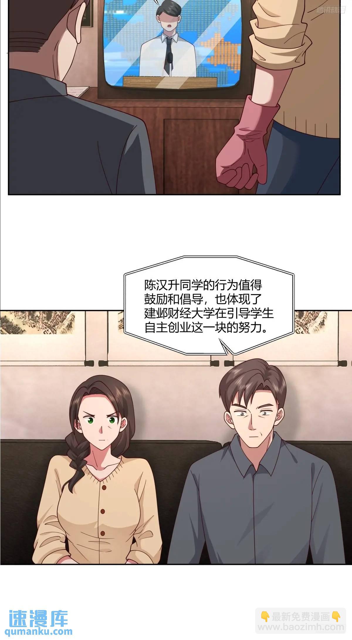 🍘我真没想重生啊 平平无奇萧容鱼 第7页