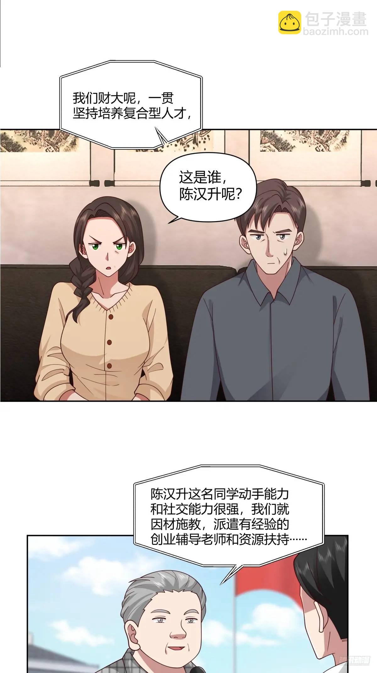 🍘我真没想重生啊 平平无奇萧容鱼 第8页
