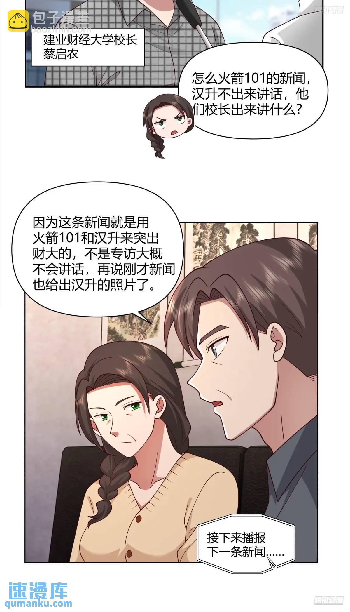 🍘我真没想重生啊 平平无奇萧容鱼 第9页