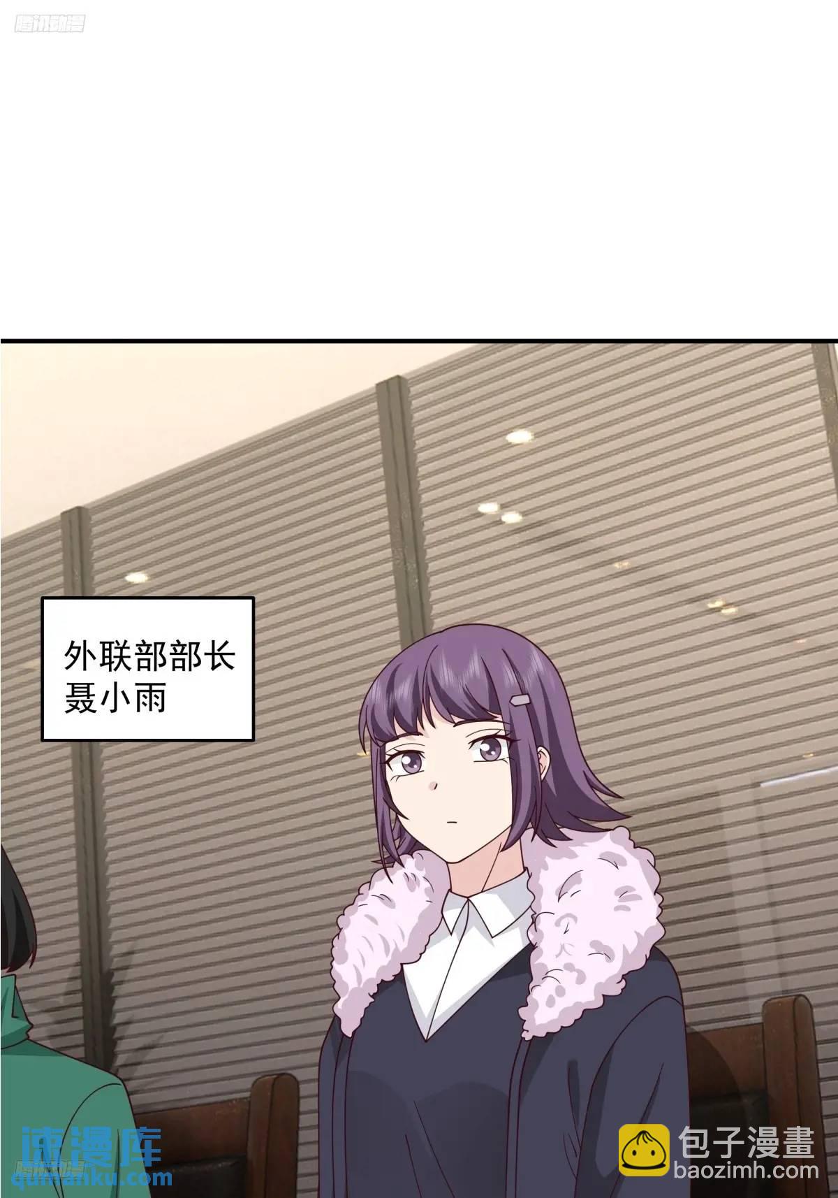 🍘我真没想重生啊 人格修正掌！ 第12页