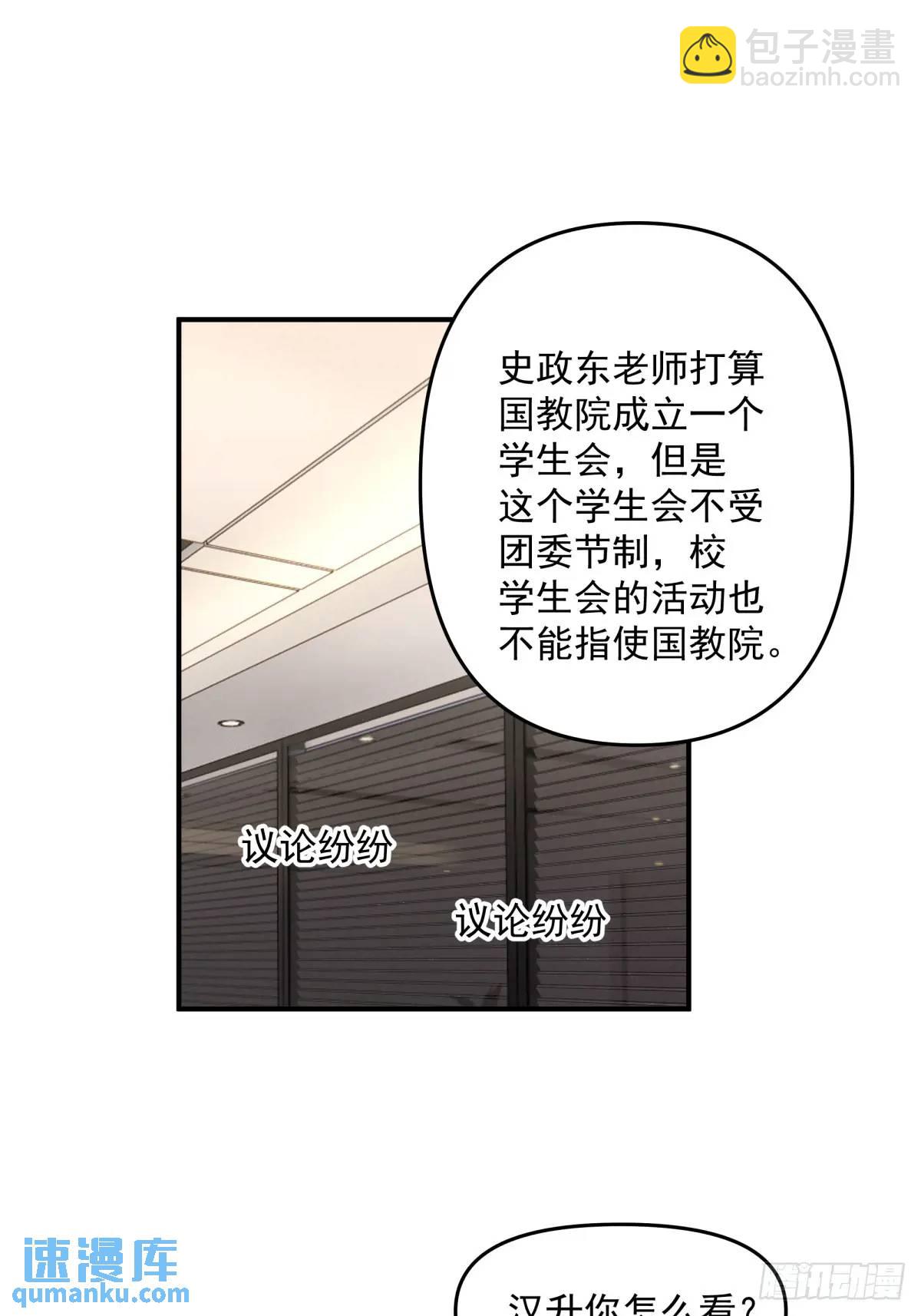 🍘我真没想重生啊 人格修正掌！ 第14页