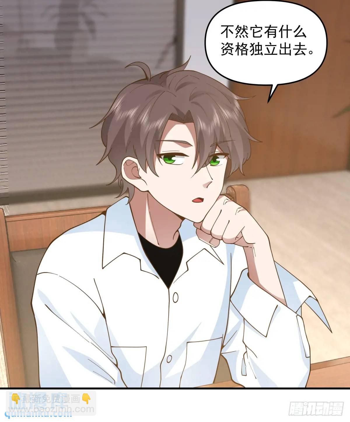 🍘我真没想重生啊 人格修正掌！ 第16页