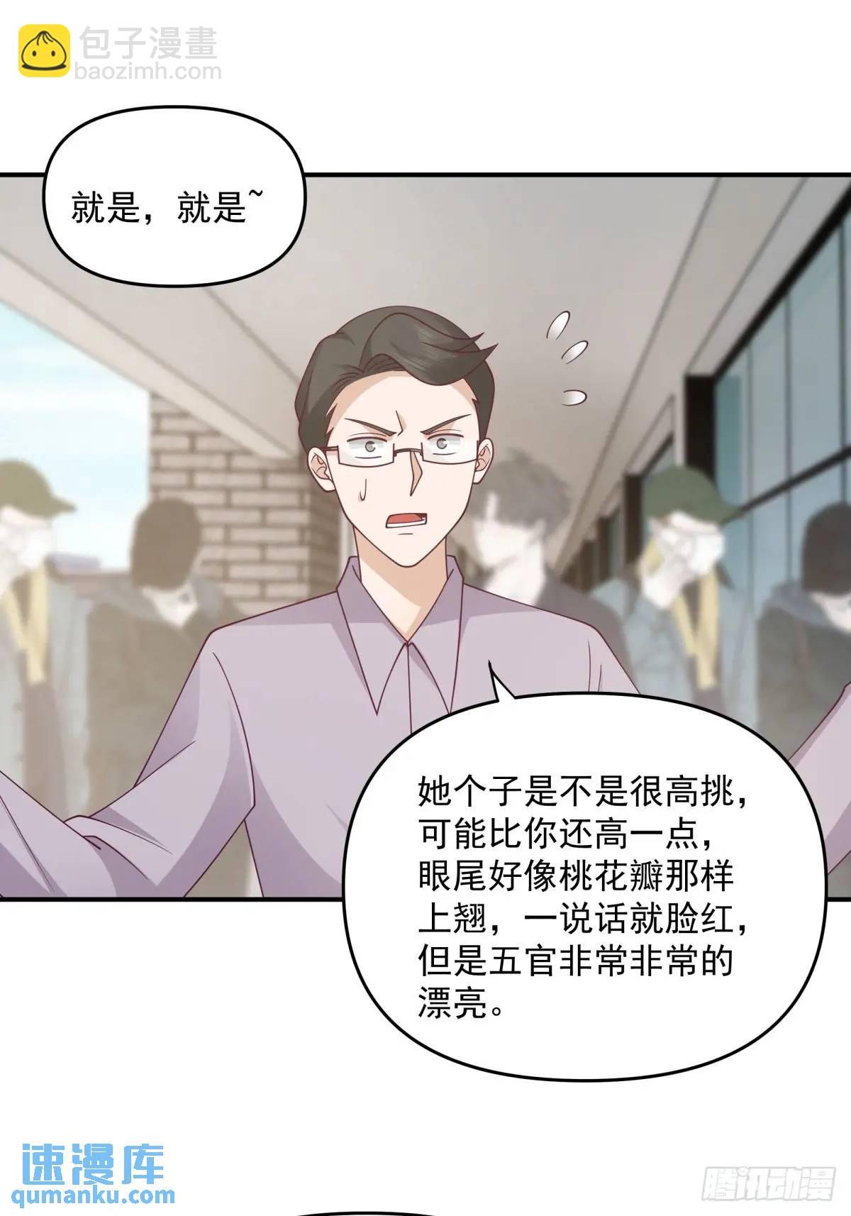 🍘我真没想重生啊 人格修正掌！ 第25页