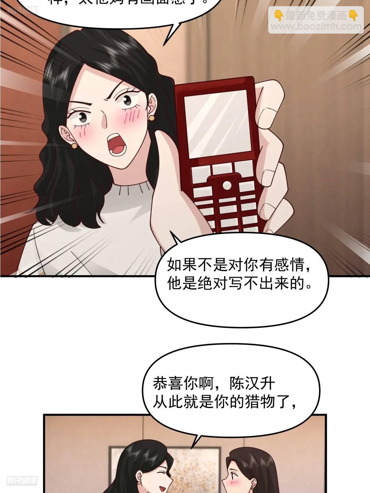 🍘我真没想重生啊 人格修正掌！ 第3页