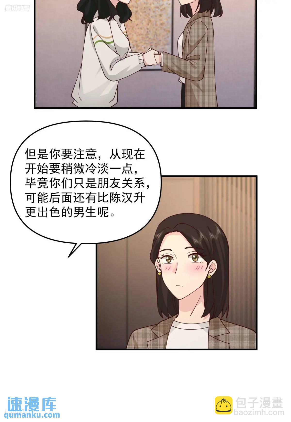 🍘我真没想重生啊 人格修正掌！ 第4页