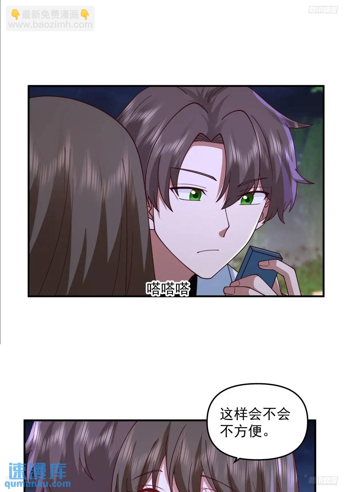 🍘我真没想重生啊 人格修正掌！ 第5页
