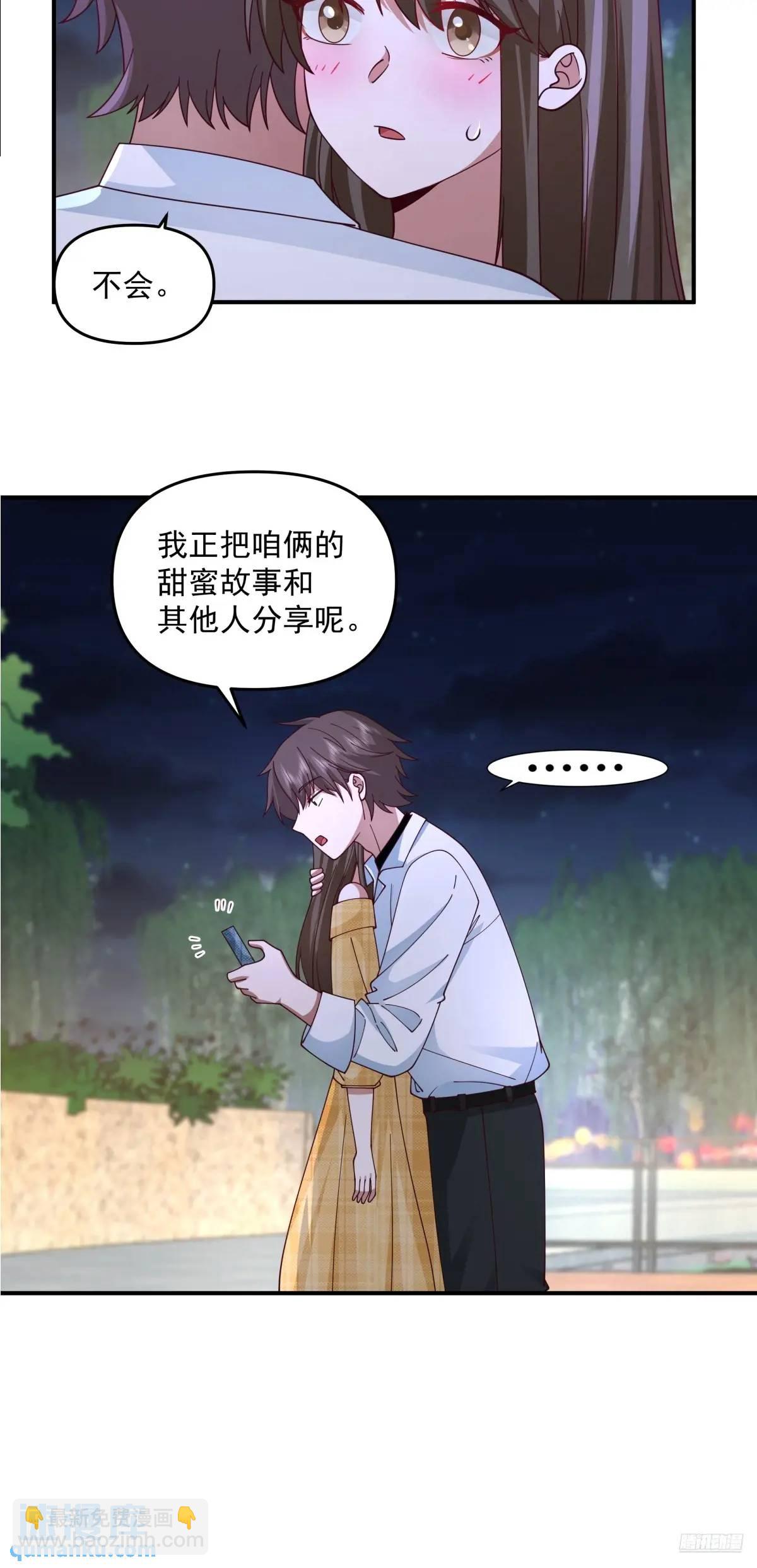 🍘我真没想重生啊 人格修正掌！ 第6页
