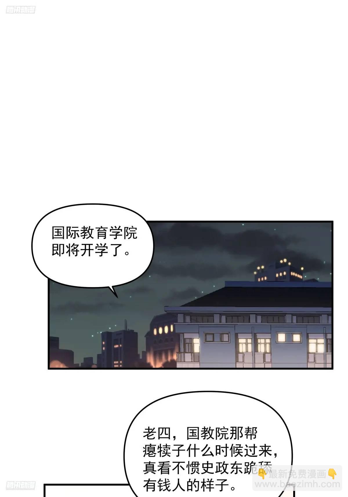 🍘我真没想重生啊 人格修正掌！ 第7页