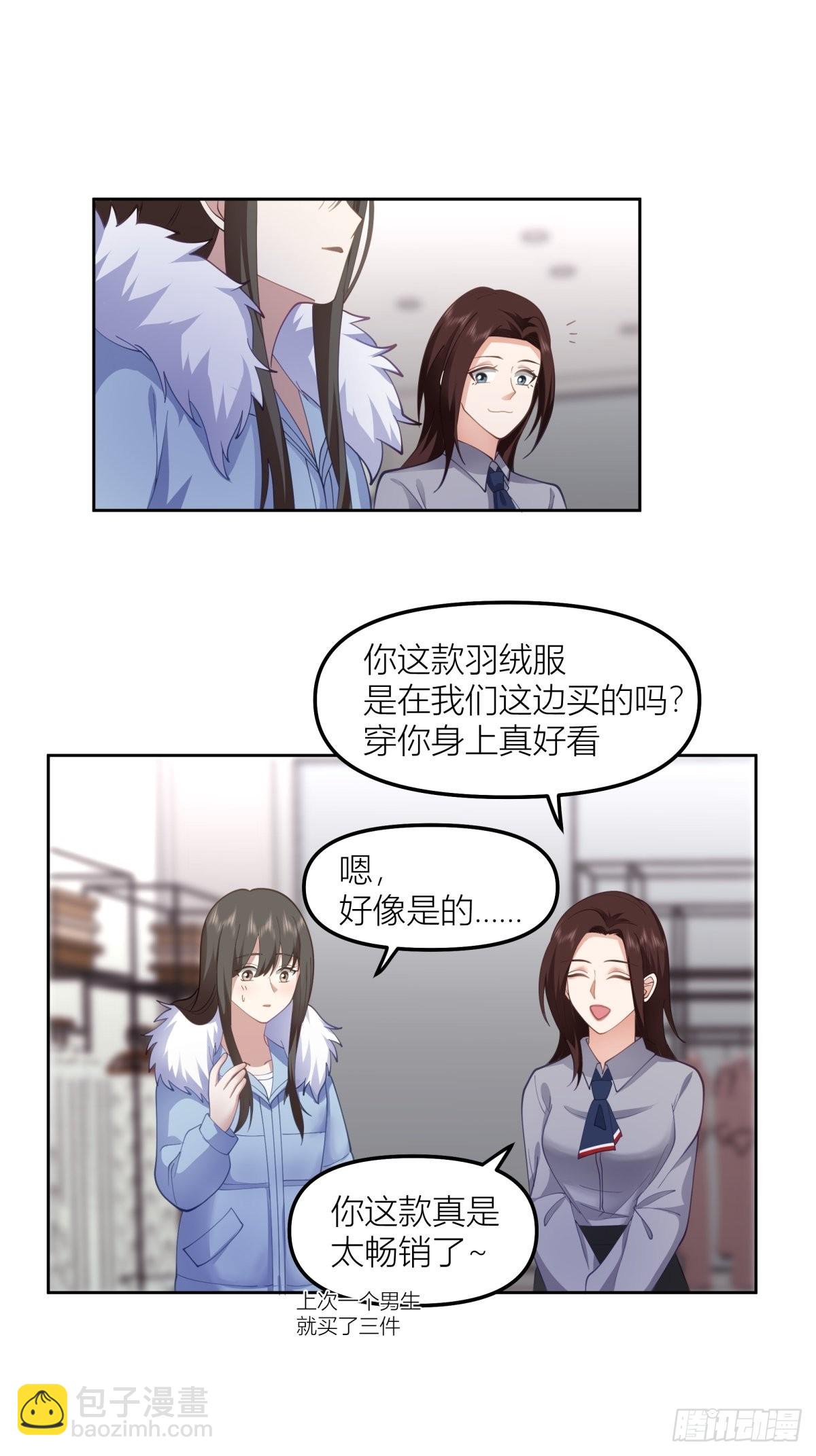 🍘我真没想重生啊 命运的交织 第10页
