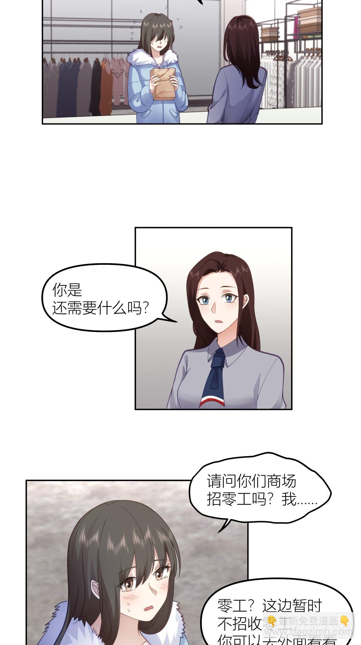 🍘我真没想重生啊 命运的交织 第13页