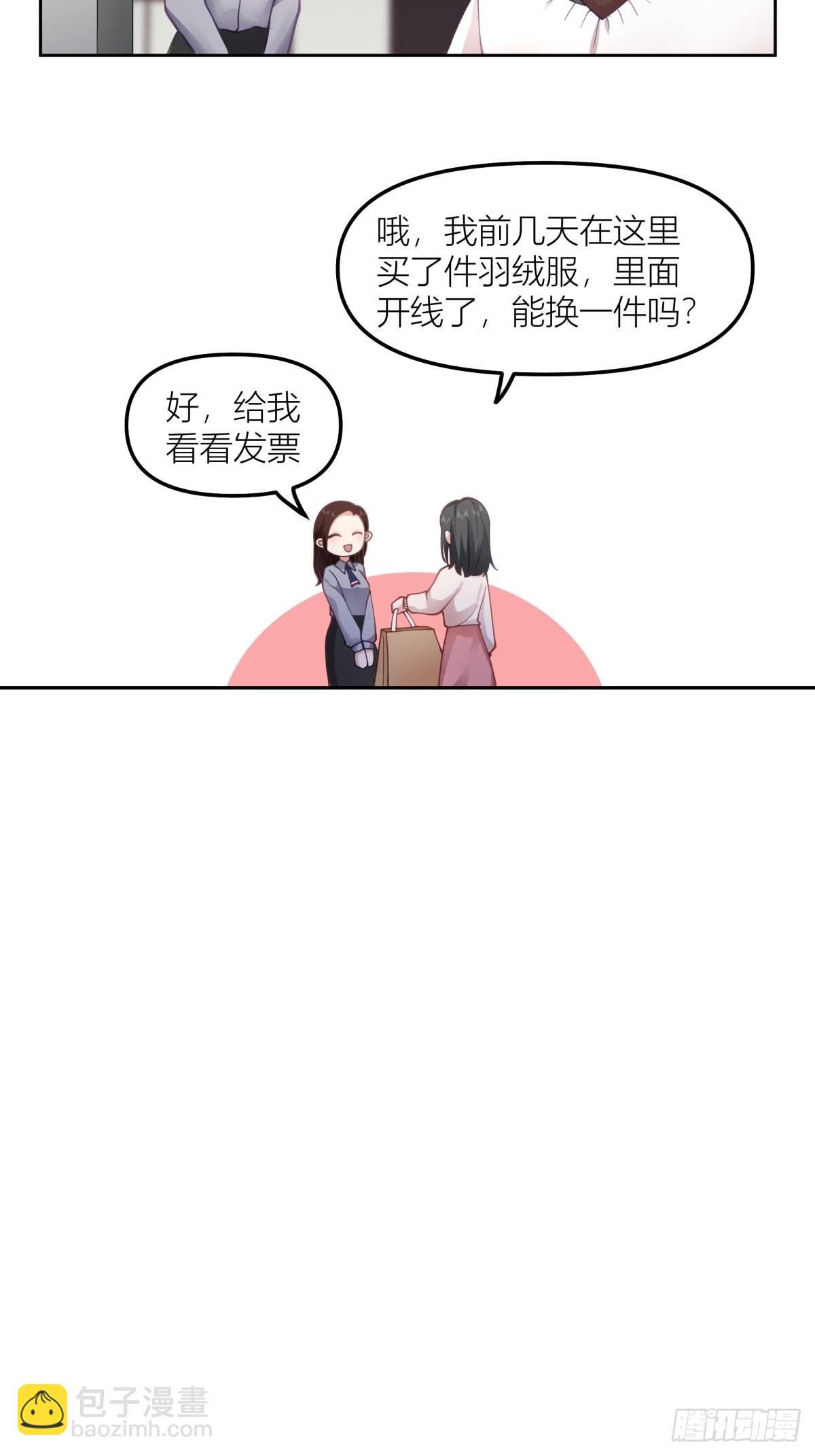 🍘我真没想重生啊 命运的交织 第19页