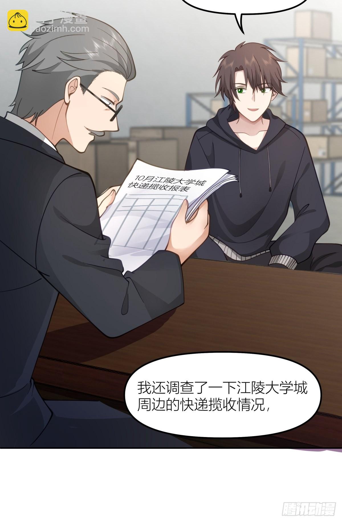 🍘我真没想重生啊 命运的交织 第21页