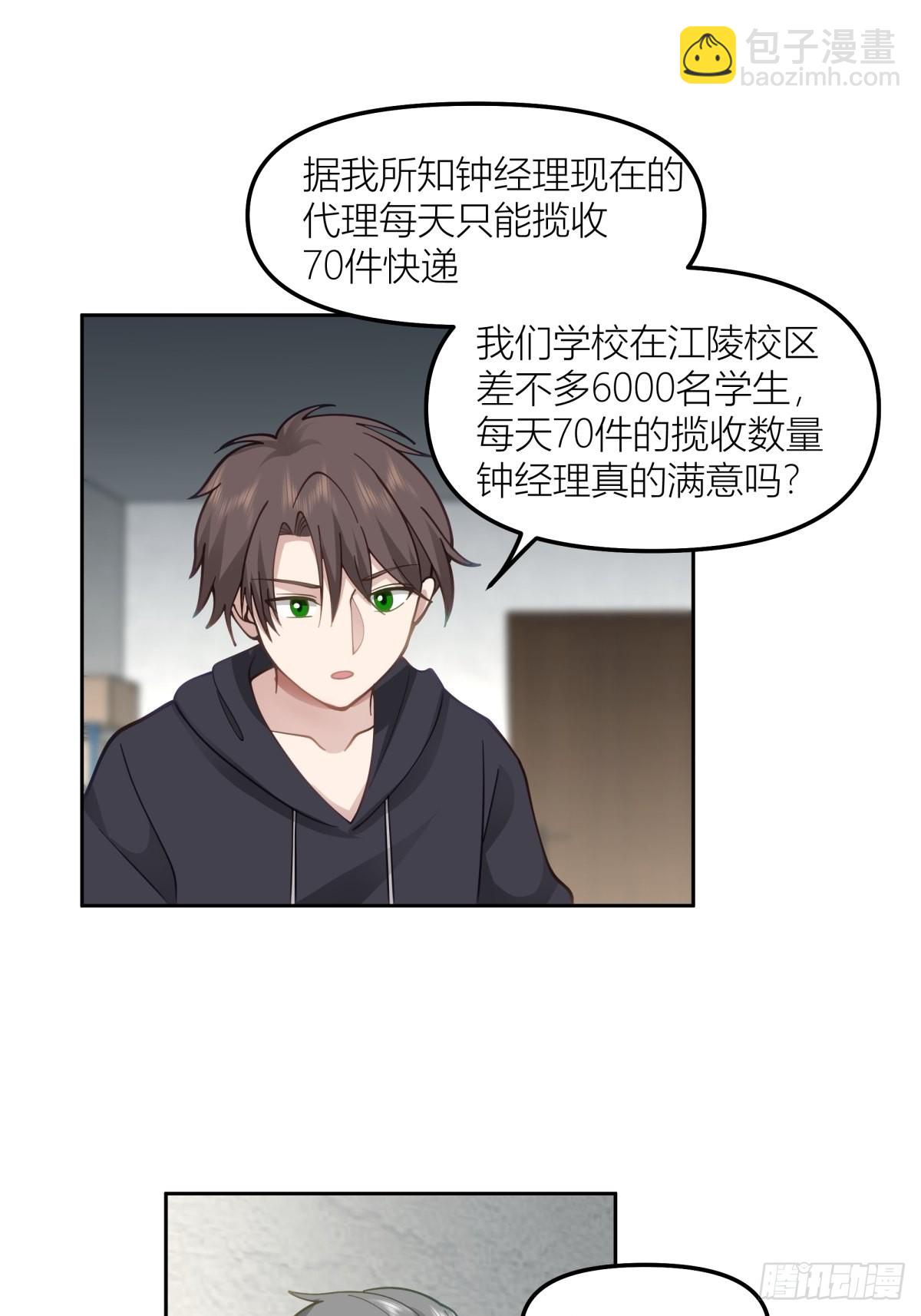 🍘我真没想重生啊 命运的交织 第22页