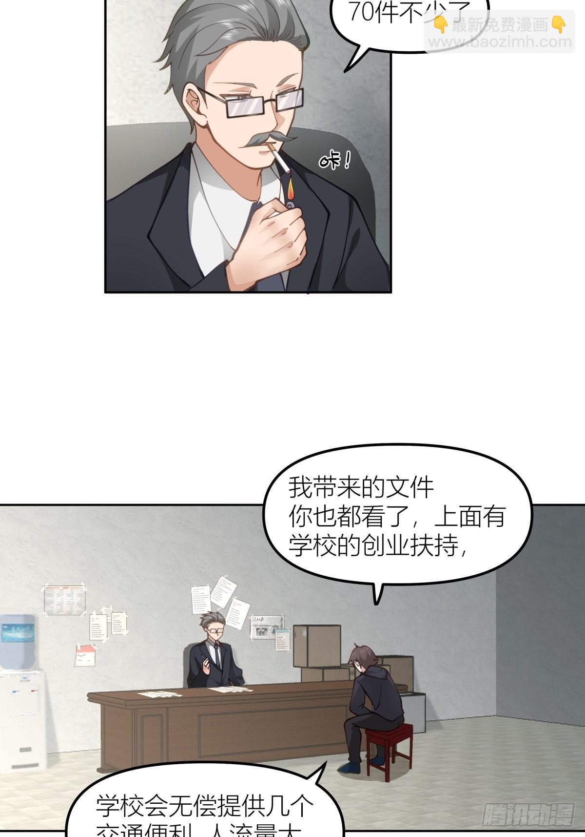 🍘我真没想重生啊 命运的交织 第23页