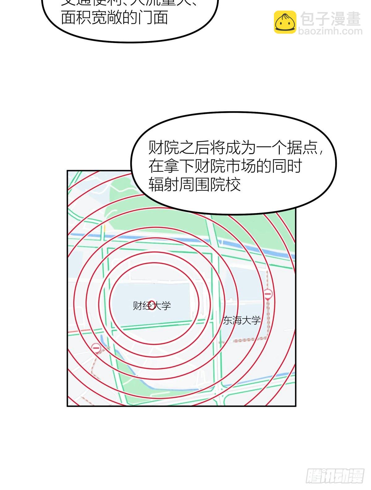 🍘我真没想重生啊 命运的交织 第24页