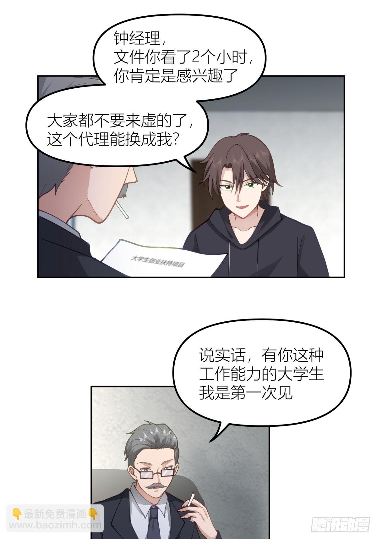 🍘我真没想重生啊 命运的交织 第25页