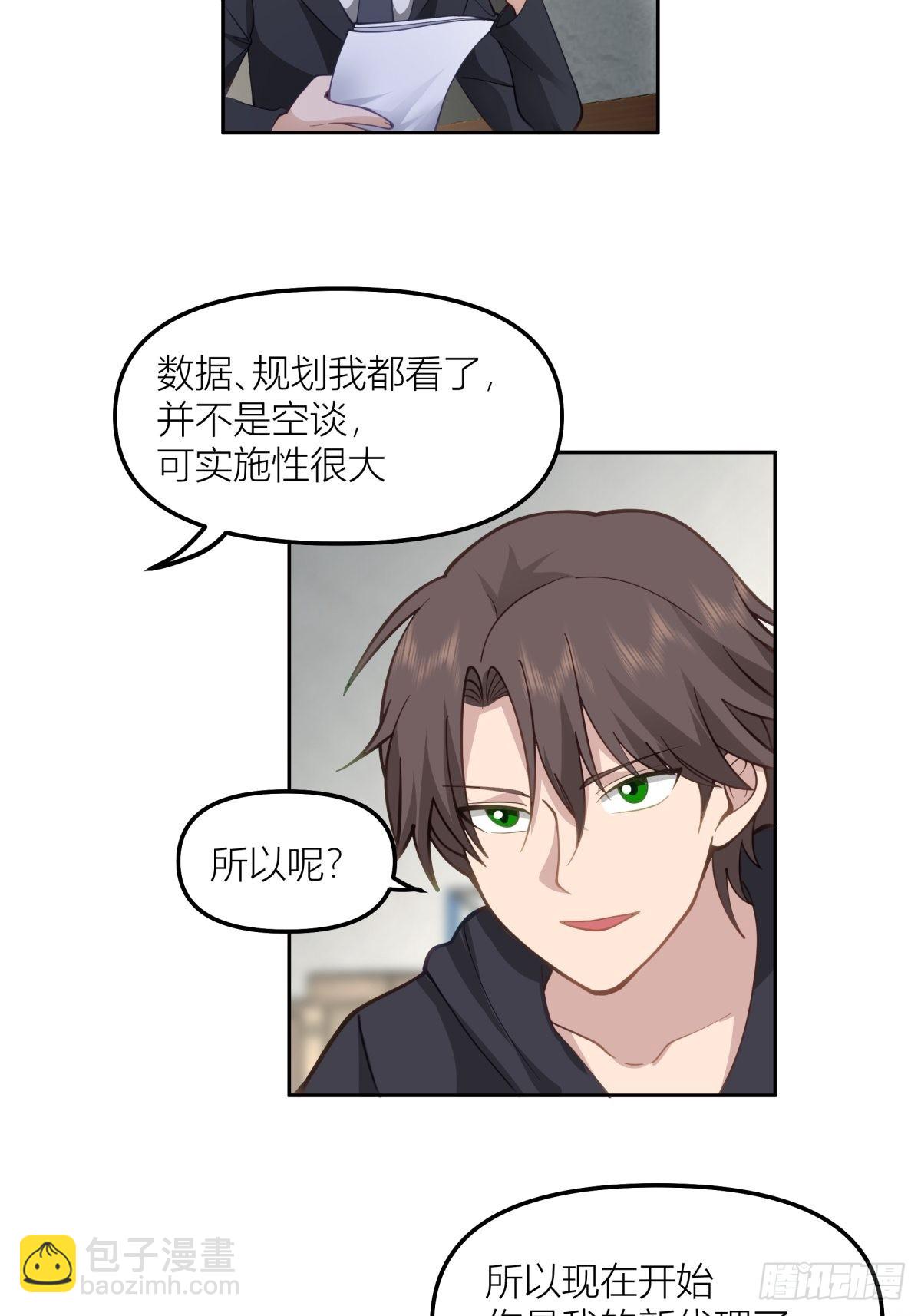 🍘我真没想重生啊 命运的交织 第26页