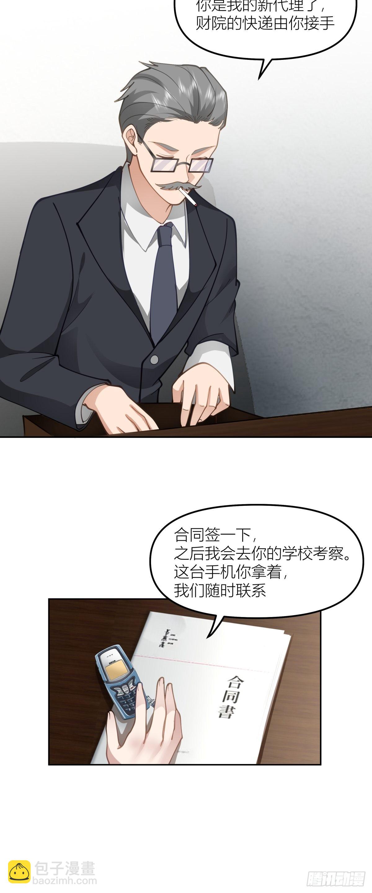 🍘我真没想重生啊 命运的交织 第27页