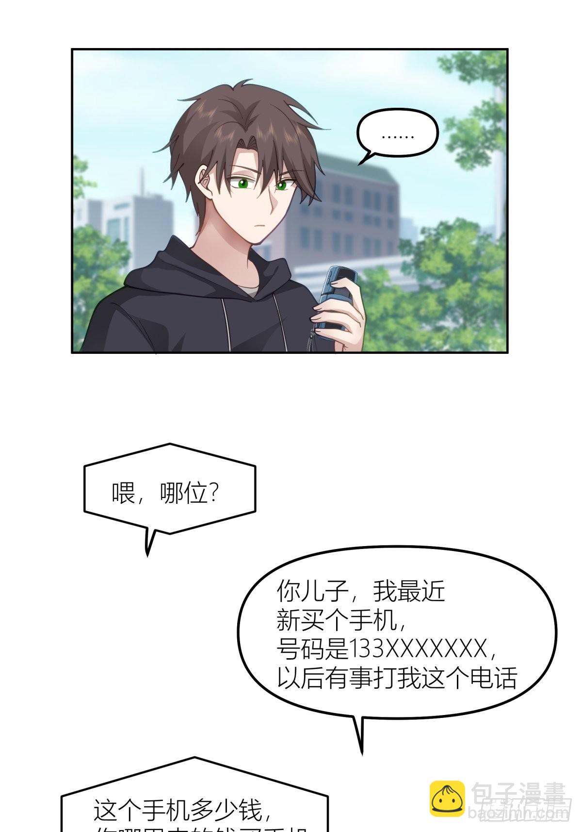 🍘我真没想重生啊 命运的交织 第31页
