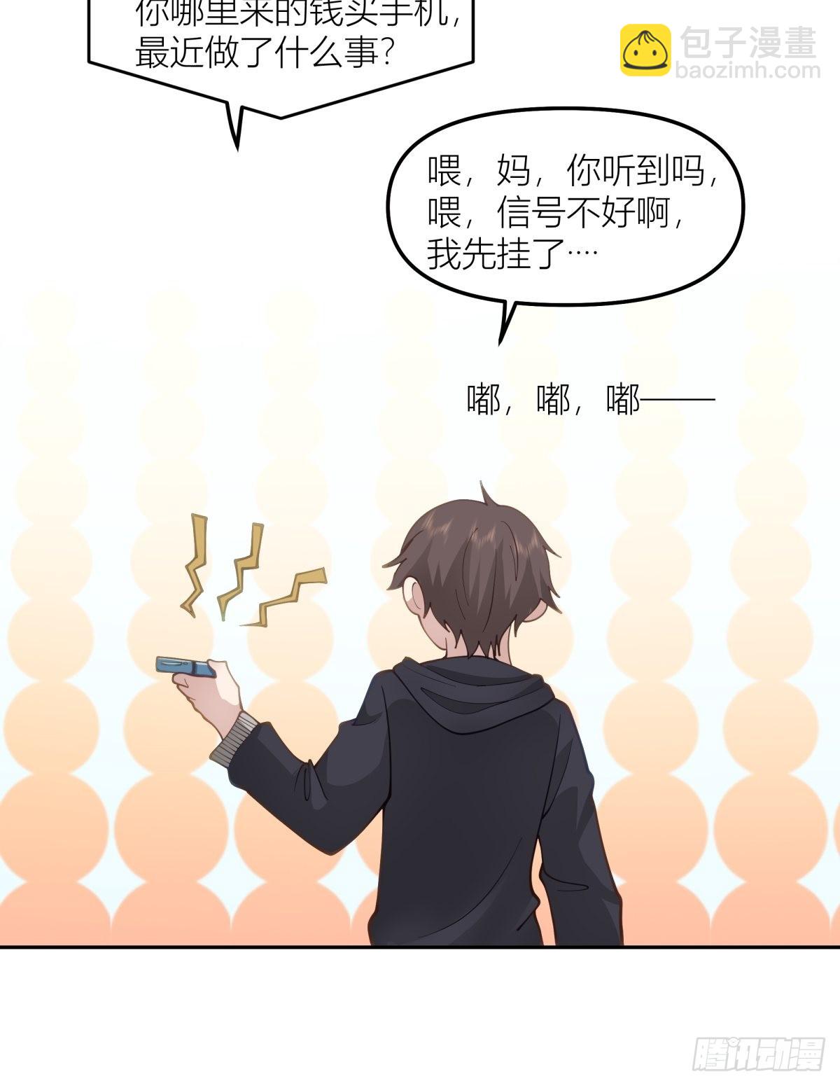 🍘我真没想重生啊 命运的交织 第32页