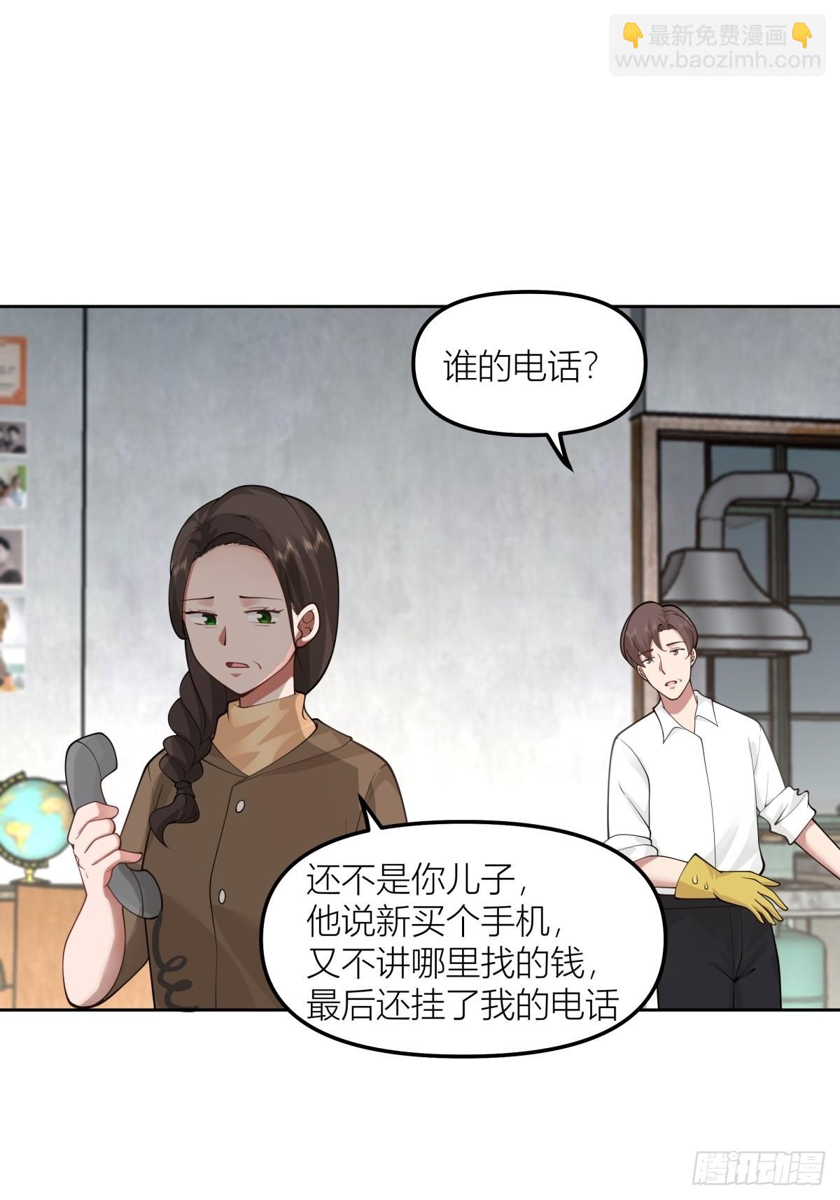 🍘我真没想重生啊 命运的交织 第33页