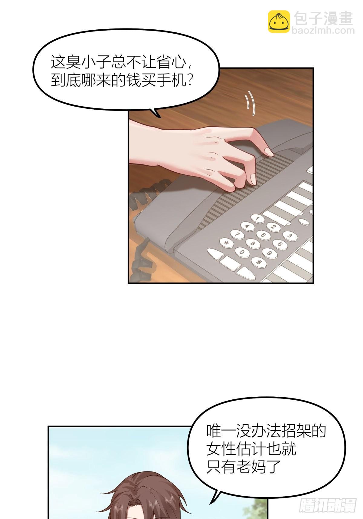 🍘我真没想重生啊 命运的交织 第34页