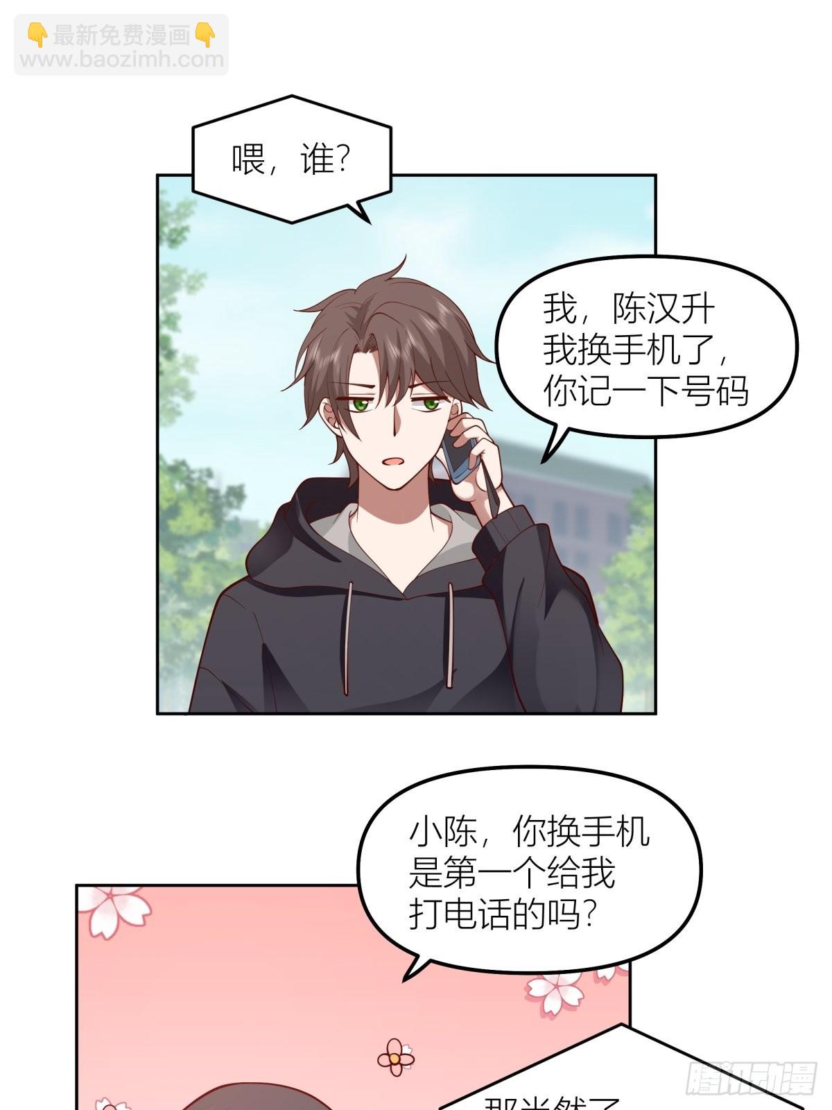 🍘我真没想重生啊 命运的交织 第36页