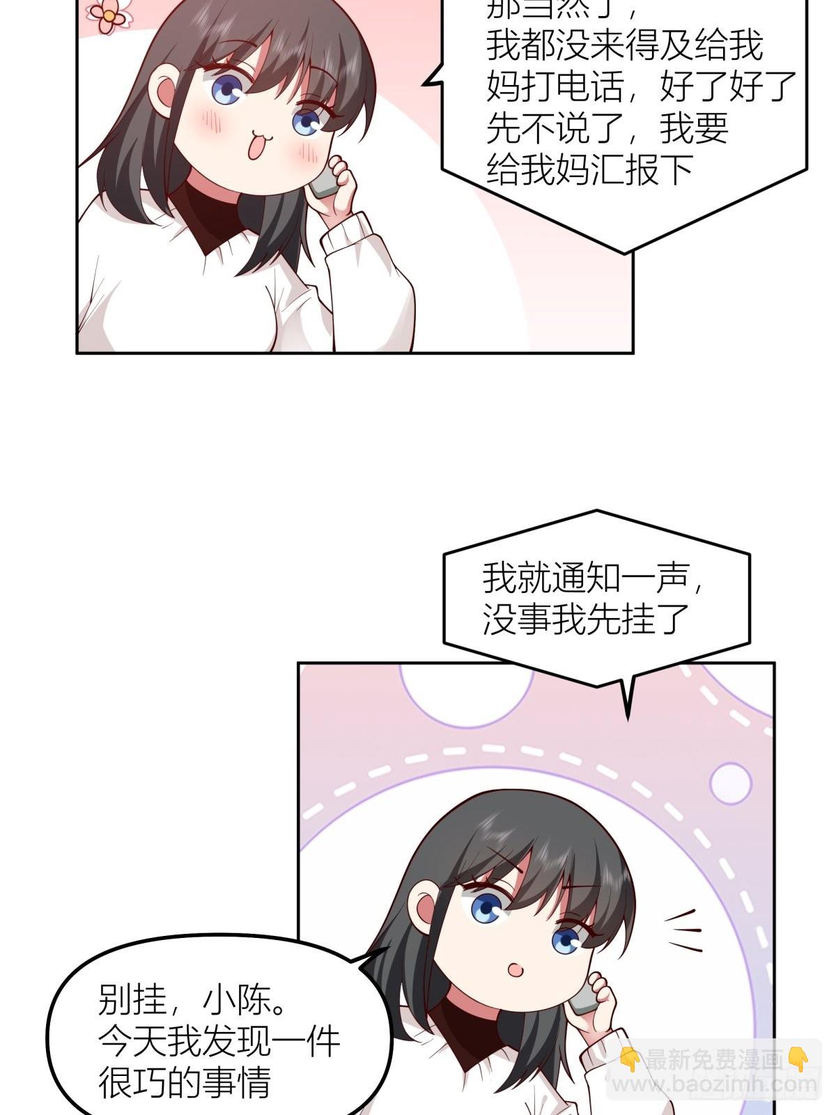 🍘我真没想重生啊 命运的交织 第37页