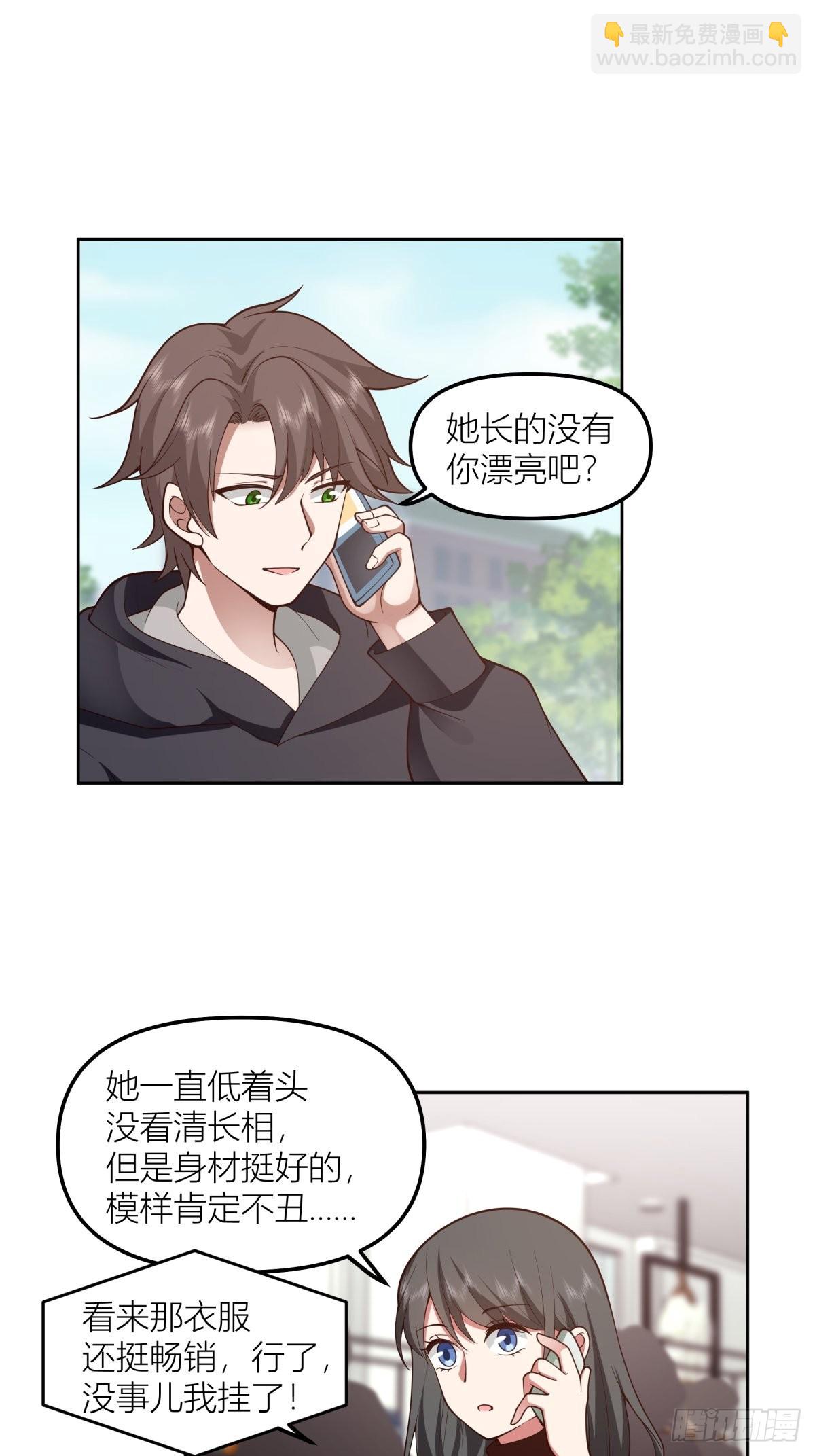 🍘我真没想重生啊 命运的交织 第40页
