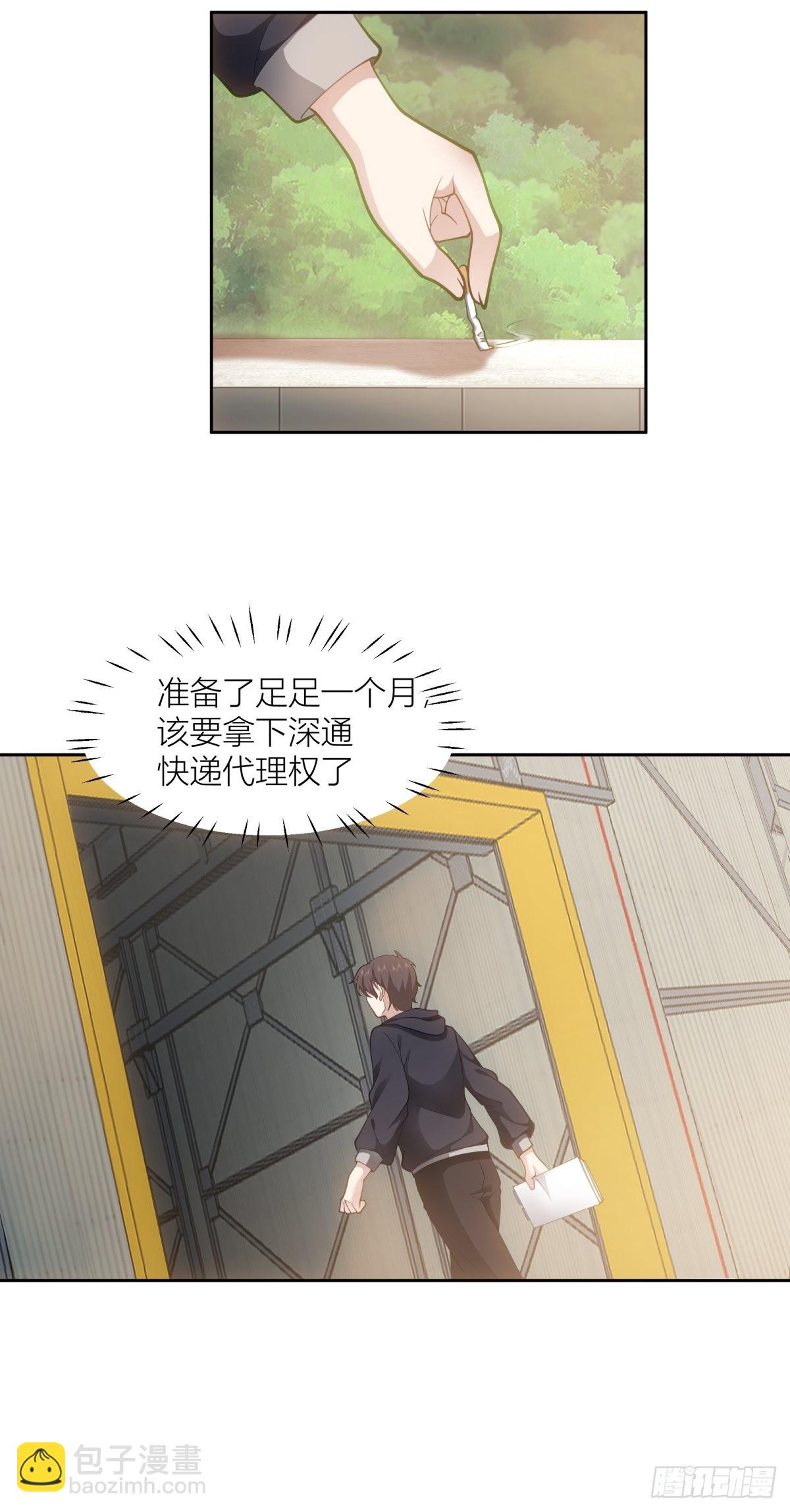 🍘我真没想重生啊 命运的交织 第6页