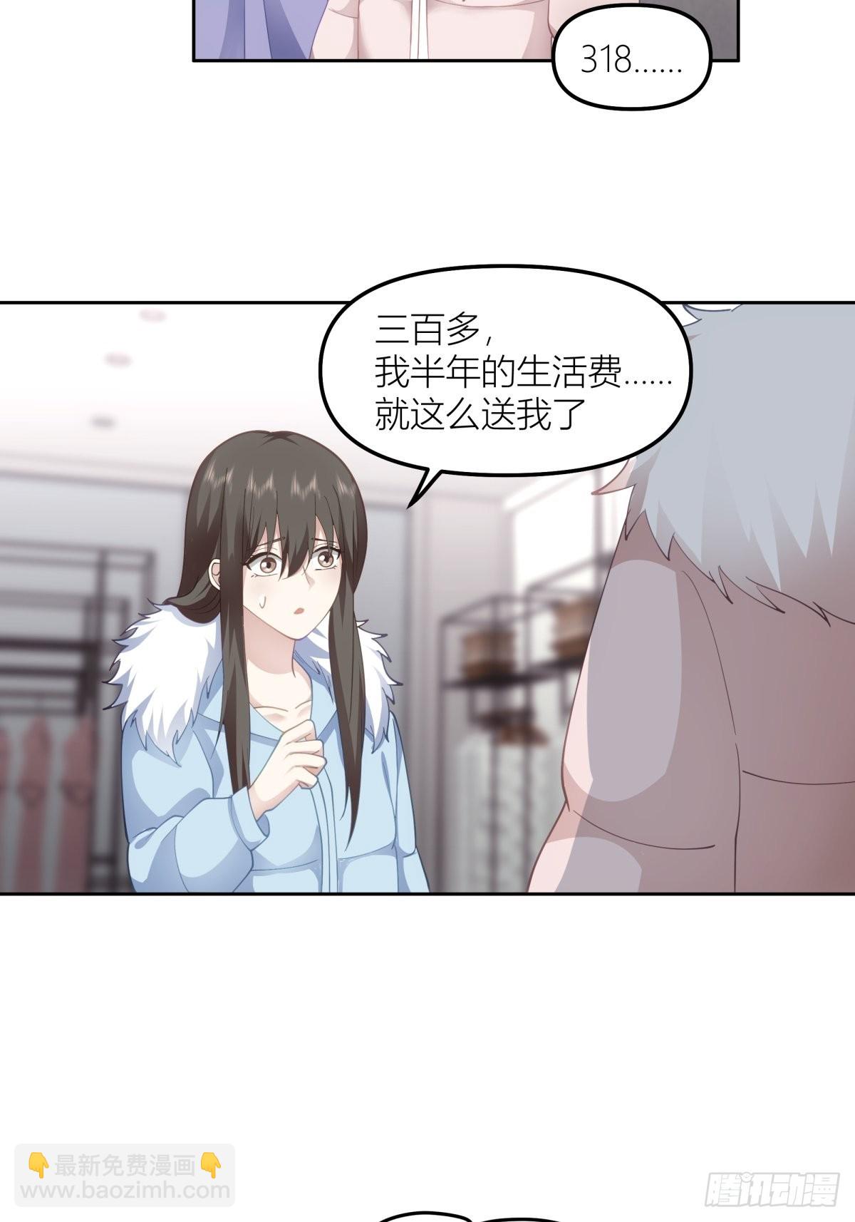 🍘我真没想重生啊 命运的交织 第8页