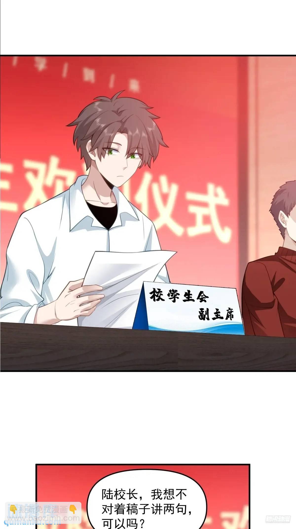🍘我真没想重生啊 其实我可以做她孙女婿的 第10页