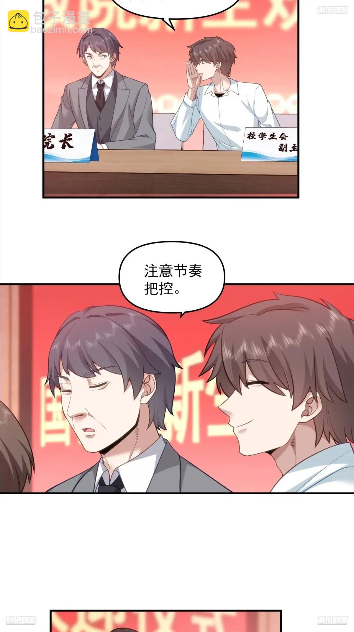 🍘我真没想重生啊 其实我可以做她孙女婿的 第11页