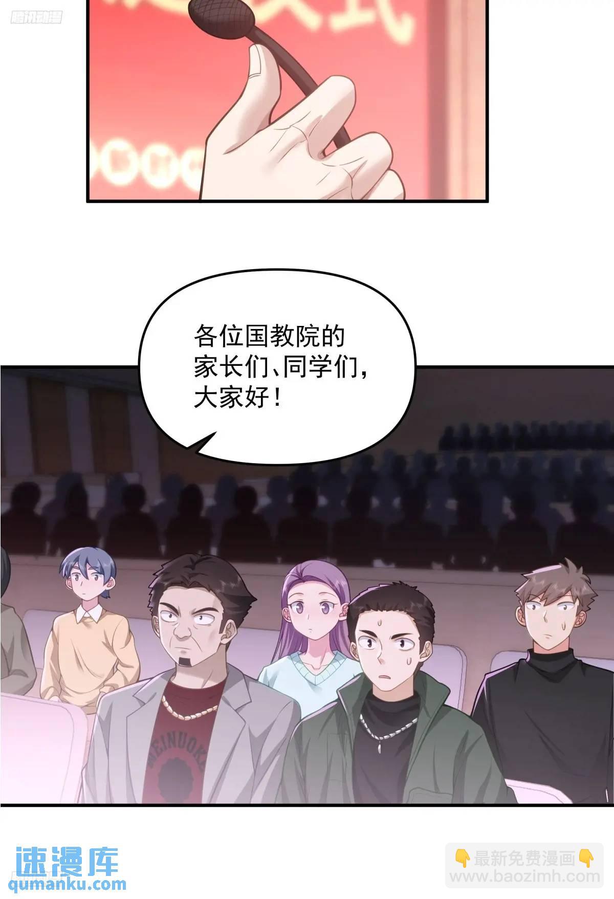 🍘我真没想重生啊 其实我可以做她孙女婿的 第12页