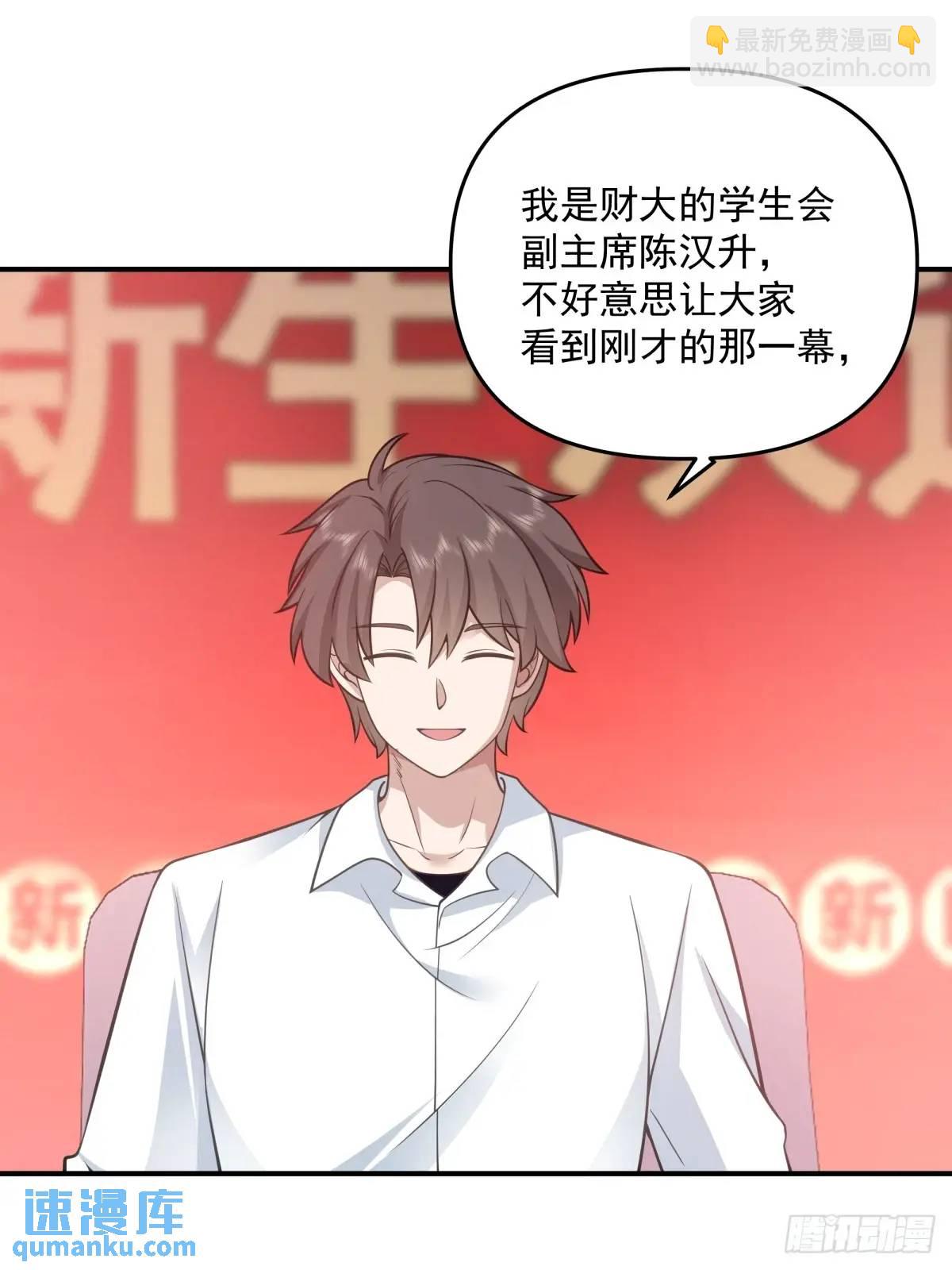 🍘我真没想重生啊 其实我可以做她孙女婿的 第13页